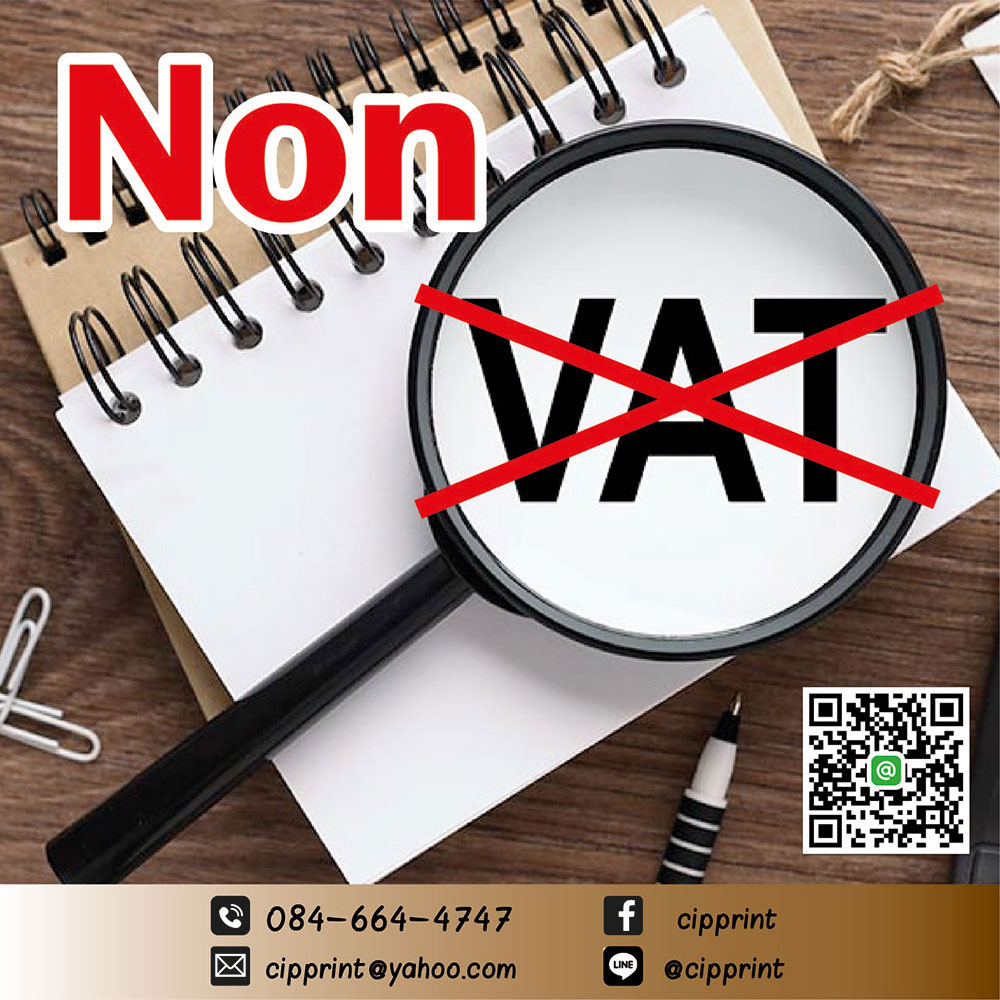 ธุรกิจอะไรบ้างที่ไม่ต้องจดภาษีมูลค่าเพิ่ม  (VAT)