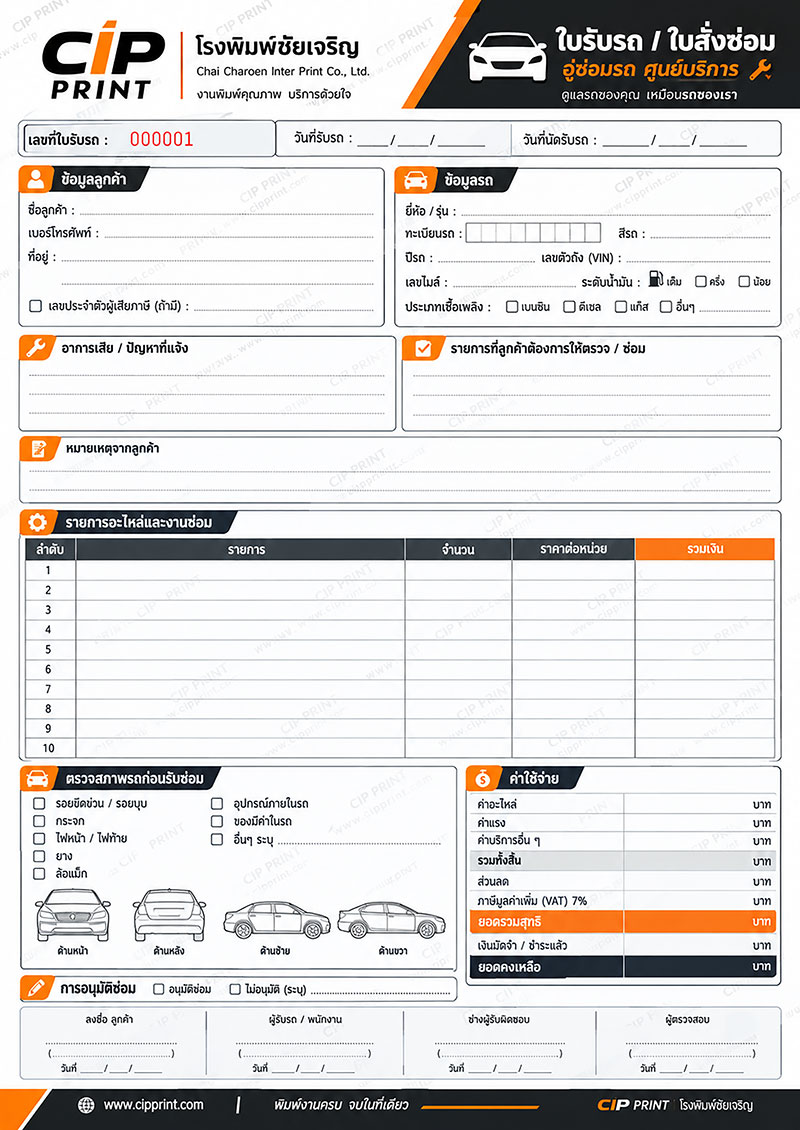garage form 1