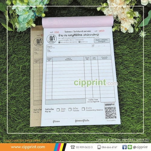Delivery Paper Print Delivery order - C I P P R I N T : Chaicharoen Inter Print Co., Ltd.
