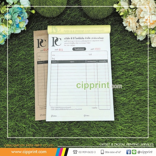 Delivery Paper Print Delivery order - C I P P R I N T : Chaicharoen Inter Print Co., Ltd.