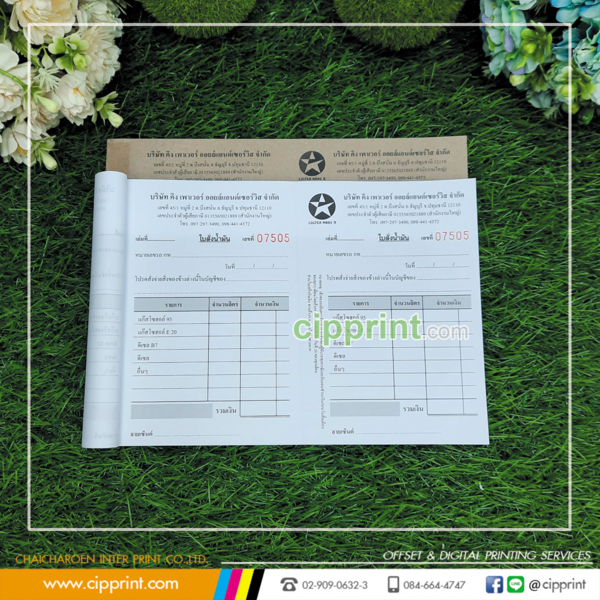 Stock Card Printing for Inventory Control | CIPPRINT