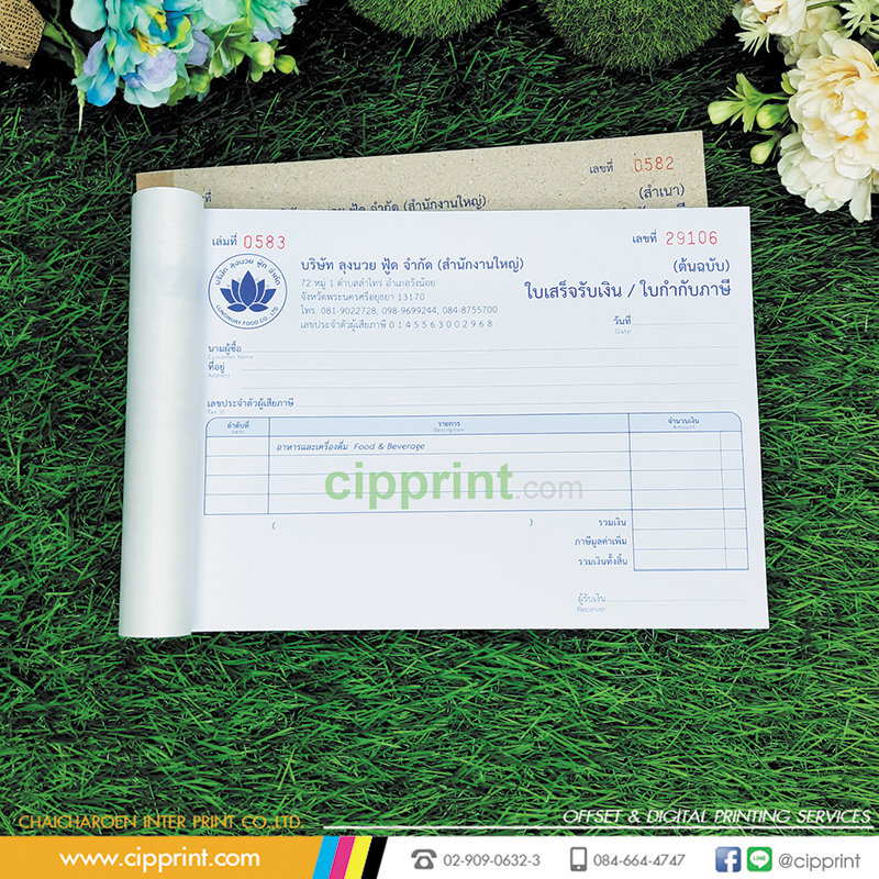 Receipt & Tax Invoice Printing Services | Custom Business Forms | CIPPRINT