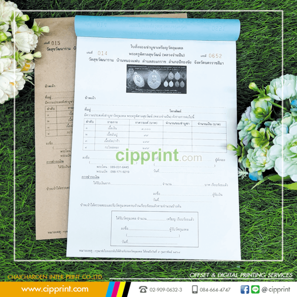 Reservation Amulet Form | CIPPRINT