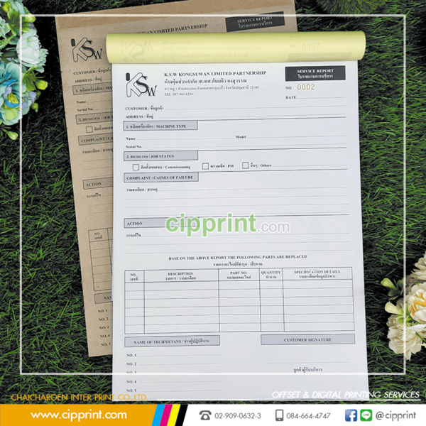 Service Report Printing | Professional Service Form | CIPPRINT