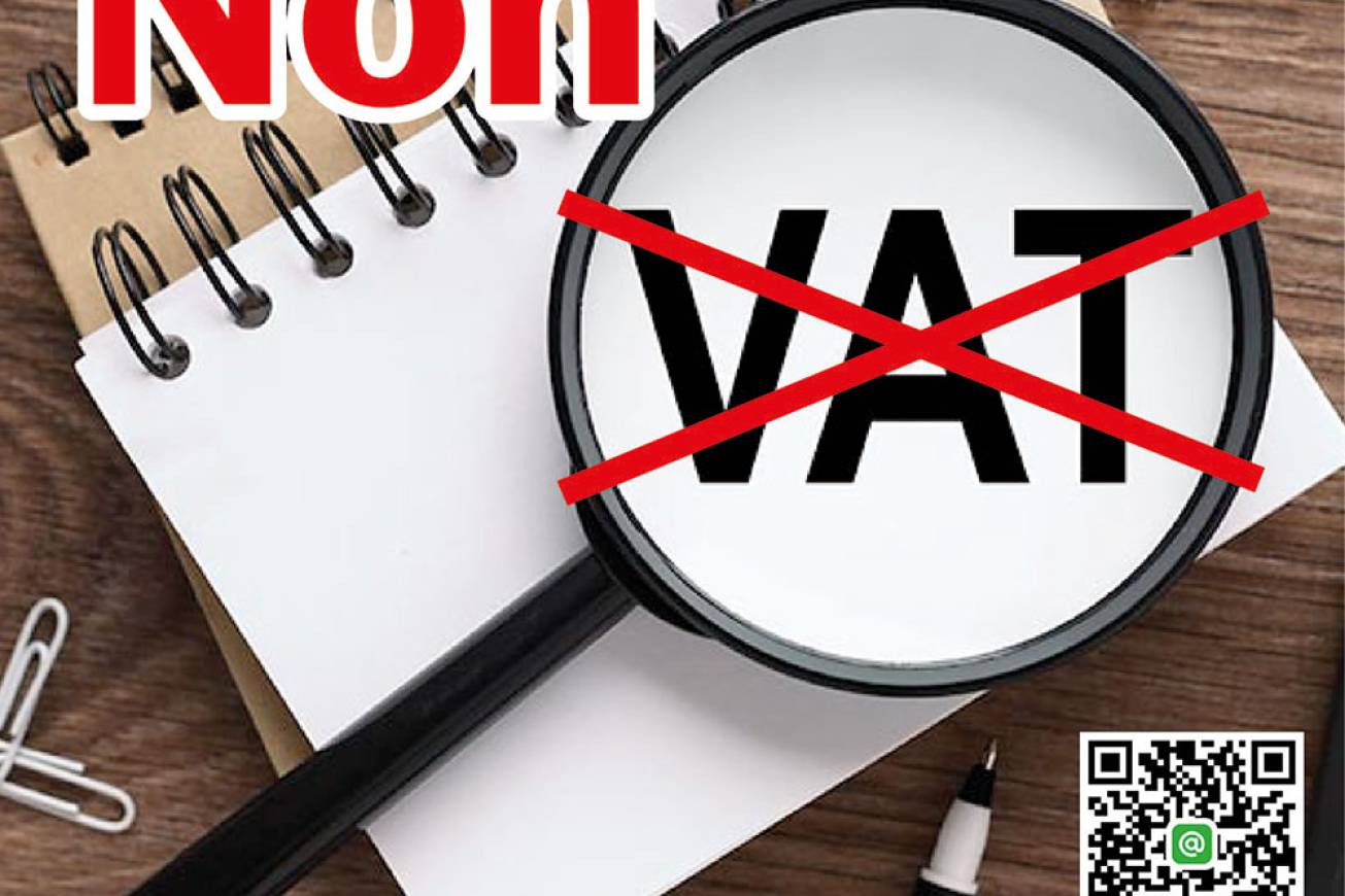 ธุรกิจอะไรบ้างที่ไม่ต้องจดภาษีมูลค่าเพิ่ม  (VAT)