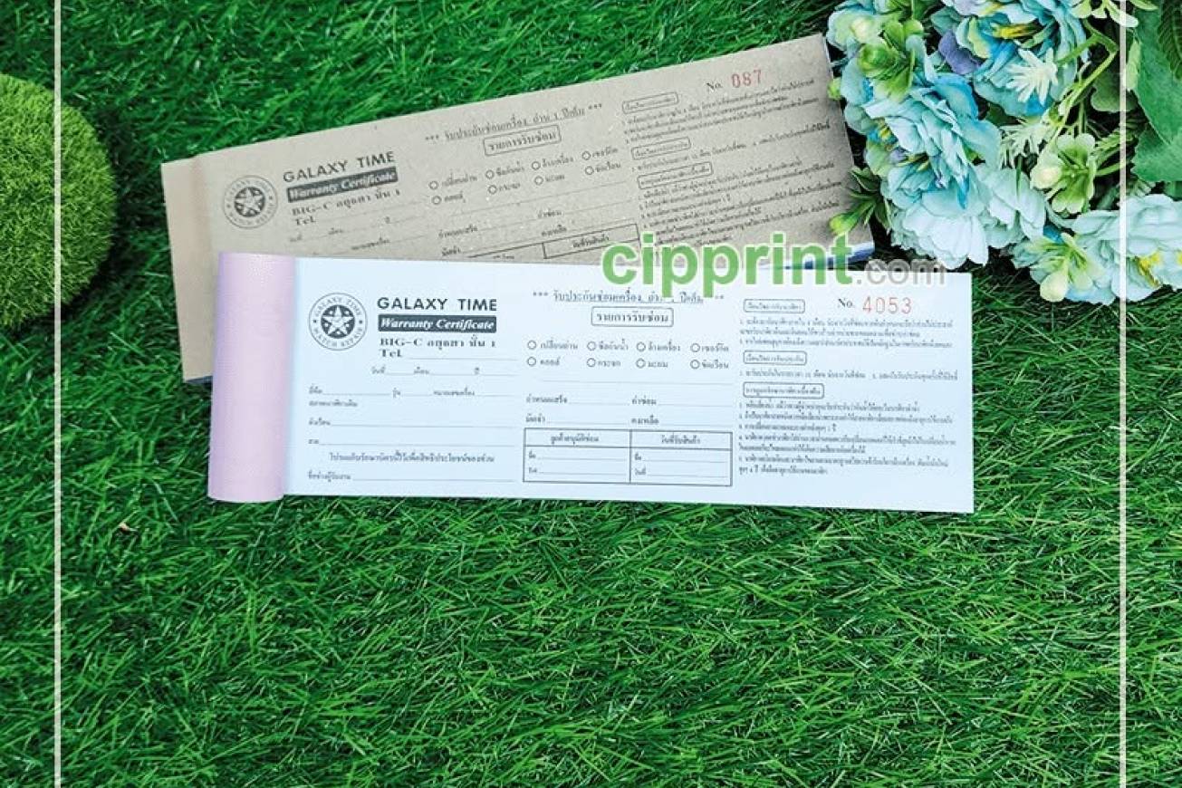 ใบรับซ่อม (Repair Order/Job Card) คือ 